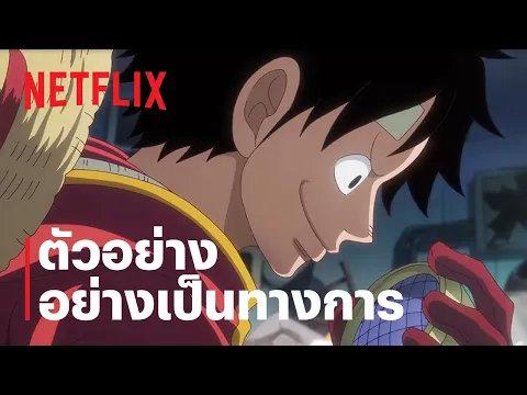 เกาะเอ็กเฮด ภาค 2  ตัวอย่างซีรีส์อย่างเป็นทางการ [ซับไทย]