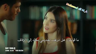 مسلسل السيد الخطأ الحلقة 3 الثالثة مترجمة للعربية 