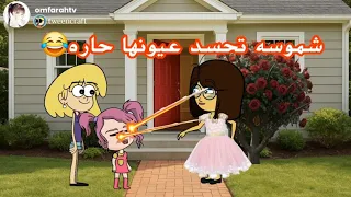شموسه تحسد   دمرتهم دمار بعيونهه   الحلقة     دندنها