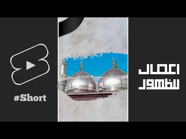 ⁣استوري | استشهاد الامام محمد الجواد صلوات الله عليه