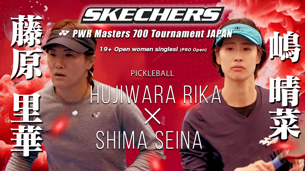【Group】Skechers PWR MASTERS 700 TOURNAMENT JAPAN 【PICKLEBALL 19+ Open Women Singles】