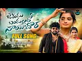 Download Lagu JAARUDU BANDALLARO NAYIDHORA FULL SONG || SINGER PRABHA || VENKAT AZMEERA || MALLIK MUSIC