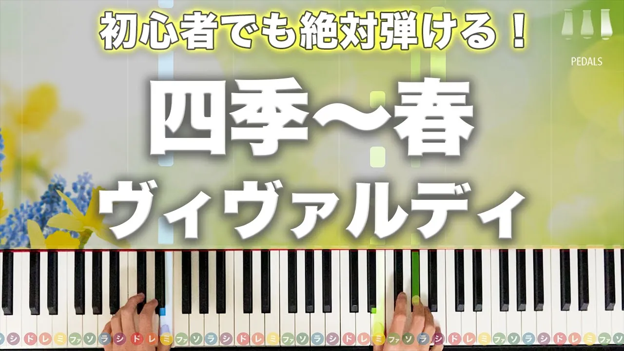 Antonio Vivaldiの人気曲ランキング【2025】