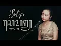 Download Lagu SOTYA - GAPERO CREATIVE || COVER YEMIMA RUNI