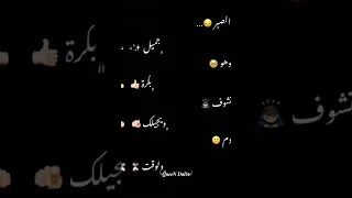 الصبر جميل تصاميم شاشة سوداء بدون حقوق2023 ترند تيك توك Subscribe Shorts Trend Tiktok Explore 
