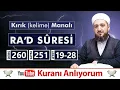 (260) Kırık Manalı RA'D SÛRESİ 19-28 | Kuranı Anlıyorum