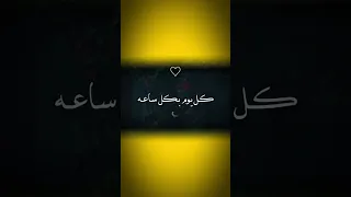 قلبي كثير مبسوط دندنها