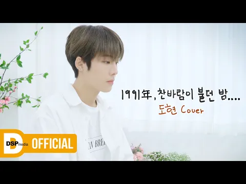 1991年, 찬바람이 불던 밤…のサムネイル