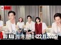 🔴 Fans Shocked! Xu Kai Reveals His Dream Woman During a LIVE Q\u0026A | Xu Kai LIVE (22.11.2025)