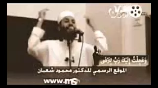 كلام مؤثر جدا ويهز البدن للشيخ محمود شعبان دندنها
