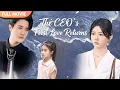 [ENG  SUB] Reunited at Last—The CEO’s First Love Is Back | Full #cdrama