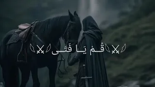 نشيد قم يا فتى لا ترهب العثارة    دندنها