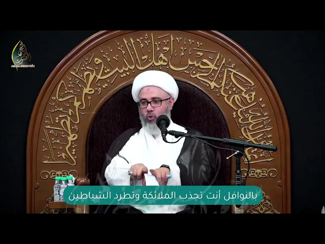 سماحة الشيخ مصطفى الموسى / البعض ماعنده مشكلة يشاهد المباراة كاملة وتثقل عليه ركعتين في جوف الليل