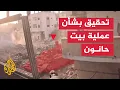 Download Lagu تحقيق أولي للجيش الإسرائيلي يكشف ملابسات هجوم المقاومة في بيت حانون