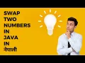 Learn Java Programming Language in Nepali Part 17 Swap two number in Java