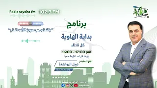 بداية الهاوية الحشيش المخدر 