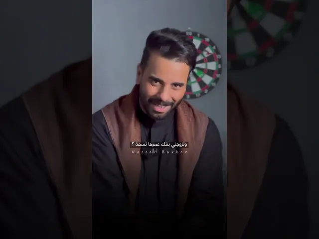 ⁣⭕️ زواج البنت بعمر 9 سنوات !!! #كرار_بكان #الهوية_الثقافية #سراج_المتقين