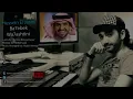 Hussein El Jasmi - Ba7ebek Wa7ashtini | حسين الجاسمي - بحبك وحشتني