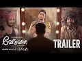 Download Lagu VEDUVAN Official Trailer| A Tamil ZEE5 Original | Kanna Ravi, Sanjeev | Premiers Oct 10
