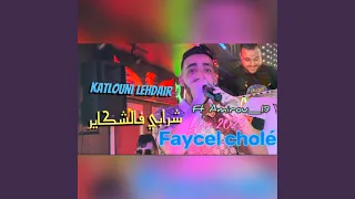 Katlouni Lahdaire Chrabi Fe Chkaire 