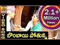 Download Lagu Bombai Pothunna || Telangana Folk songs || Pailam