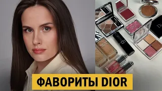DIOR — я отобрала лучшее у бренда без лишних покупок 