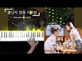 Download Lagu Stray Kids (스트레이 키즈) - Story That Won't End (끝나지 않을 이야기) (Extraordinary You / 어쩌다 발견한 하루 OST)