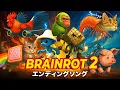Download Lagu Smirkzy - Brainrot Anime Ending Song Pt. 2 (Official Music Video)