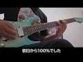 【HAGANE】We are the Knight - Guiter Cover - 弾いてみた