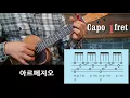 나의 외로움이 널 부를때 (장필순) 싱글벙글 우쿨렐레 (가요)