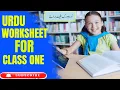 Urdu Worksheet For Class One I Grade 1 Urdu Practice Sheets I Urdu for Grade 1 I