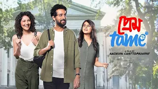 prem tame official trailer soumya sweta susmita anindya chattopadhyay