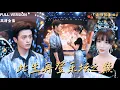 Download Lagu [MULTI SUB《此生再登歌坛之巅》武玉博×辛如怡🍒重生后妹妹要和我换老公？实际上，这才是她悲剧的开始！#最火短剧推荐#短剧全集
