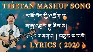 tibetan evergreen mashup lyrics 2020 tibetan song lyrics 