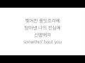 Download Lagu 태연 [TAEYEON]－「FINE」가사 한국어 [LYRICS]