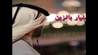 شيلة يا مرحبا مليار بالزين بطي 