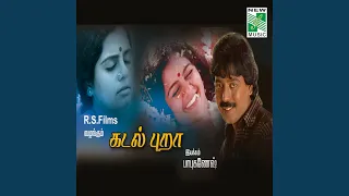 kadalalaiya