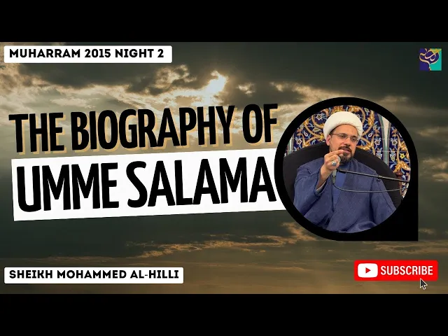 Night 2 | The Biography of UMME SALAMA | Sheikh Mohammed Al-Hilli | Muharram 2015