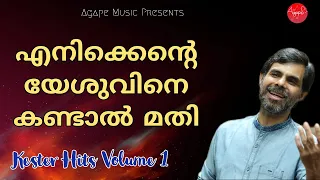  kester malayalam christian devotional song agape media