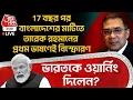 Lagu 🛑17 বছর পর বাংলাদেশের মাটিতে Tarique Rahman র প্রথম ভাষণেই বিস্ফোরণ, India কে Warning দিলেন? BNP |WN