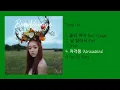 Download Lagu [All Song] YooA (Oh My Girl) - Bon Voyage [Full Album]