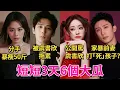 Download Lagu 短短3天6個勁爆大瓜！王安宇因為虞書欣拒演《一念江南》，許凱綜藝畫面未受影響，祝緒丹點讚罵虞書欣的網友，馬思純分手後暴瘦50斤，那英老公出軌#呱唧娛樂