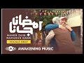 Download Lagu Ramadan Gana-رمضان جانا | by Maher Zain - FSN Islamic
