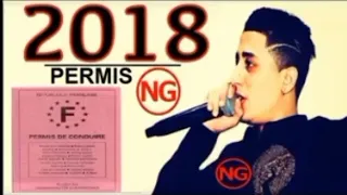 Nas Trgod Wana Nbat 3sas ناس تركد ونا نبات عساس الاغنية التي يبحث عنها الجميع 