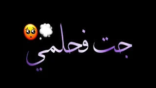 بت بابلي سايحة جت ف حلمي حالة وتس احمد عبدو مهرجنات ٢٠٢٠ تصميم شاشة سوداء دندنها