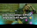 Download Lagu Memu vayasuku vacham || Climax Scene|| Heart breaking Words || sweetyNani