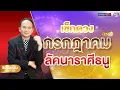 Download Lagu เช็กดวง  #ลัคนาราศีธนู  เดือน #กรกฎาคม  2568 #ซินแสหมิงขงเบ้งเมืองไทย