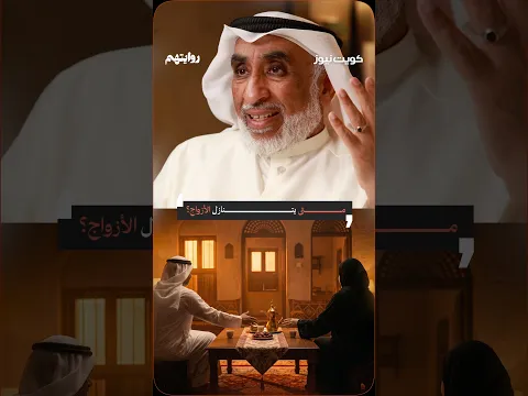 متى يتنازل الأزواج؟