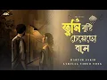 Download Lagu Tumi Bristi Cheyecho Bole | ( তুমি বৃষ্টি চেয়েছো বলে ) | Mahtim sakib | New Lyrical Song 2024