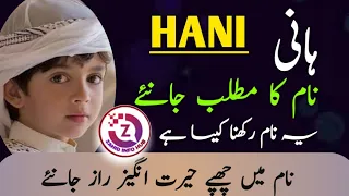Hani Name Meaning In Urdu Hani Naam Ka Matlab Kya Hai Top Islamic Names